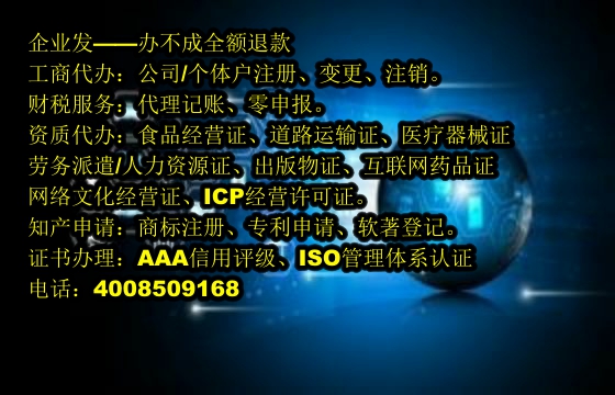 宁夏地区<a href='https://www.tajlb.com/'>互联网药品许可证</a>代办流程及费用详解
