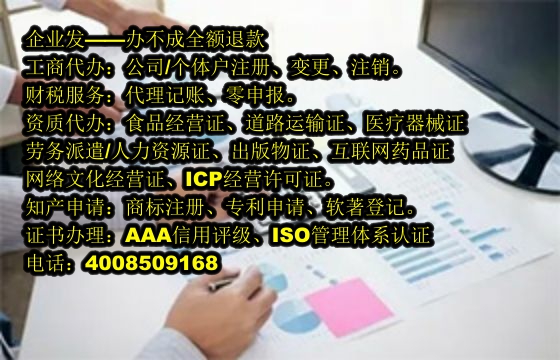 海南<a href='https://www.tajlb.com/'>跨境劳务经营许可证</a>代办及费用详解