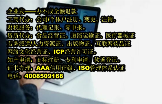 西藏<a href='https://www.tajlb.com/'>EDI电信增值许可证</a>办理流程及所需时间详解