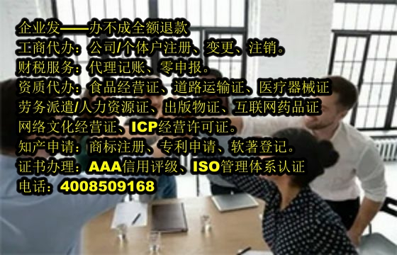 湖北<a href='https://www.tajlb.com/'>EDI电信增值许可证</a>代办及费用详解