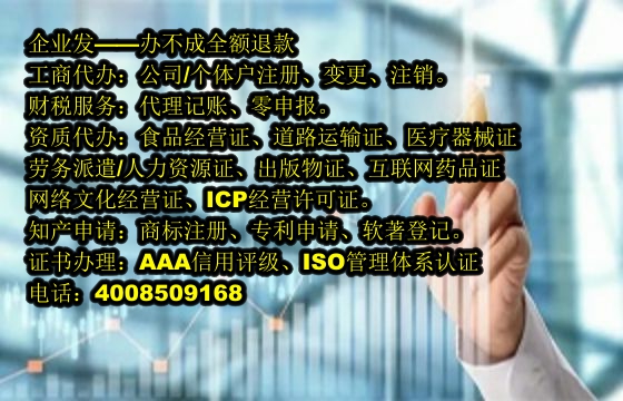 黑龙江<a href='https://www.tajlb.com/'>医疗机构执业许可证</a>申请流程与办理周期解析