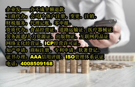 宁夏<a href='https://www.tajlb.com/'>旅行社经营许可证</a>代办流程及费用详解