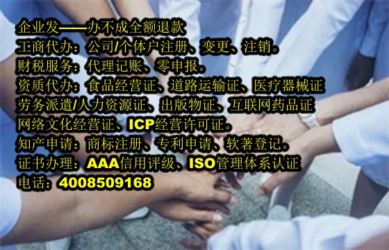 泰安<a href='https://www.tajlb.com/'>EDI电信增值许可证</a>办理流程及所需时间详解