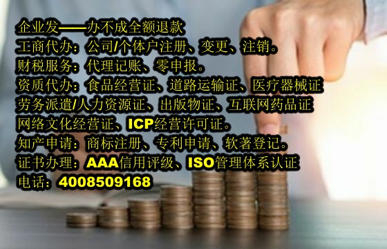 青海<a href='https://www.tajlb.com/'>药品经营许可证</a>代办流程及费用概述