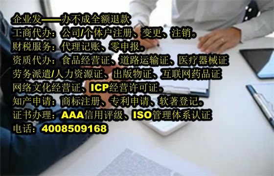 浙江<a href='https://www.tajlb.com/'>娱乐场所经营许可证</a>代办及费用详解