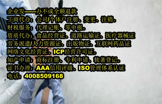 北京<a href='https://www.tajlb.com/'>公司注销</a>流程详解及所需时间