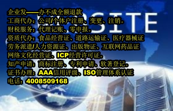 湖北<a href='https://www.tajlb.com/'>旅行社经营许可证</a>代办流程及费用详解