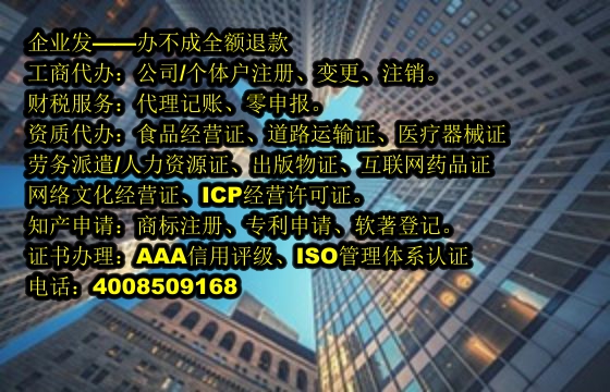 青海<a href='https://www.tajlb.com/'>典当经营许可证</a>代办流程及费用详解