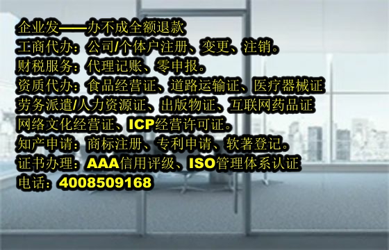 福建排污许可证代办流程及费用详解