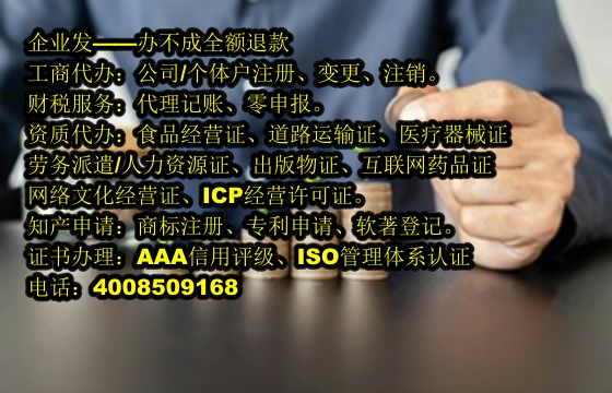 浙江<a href='https://www.tajlb.com/'>排污经营许可证</a>代办流程及费用详解