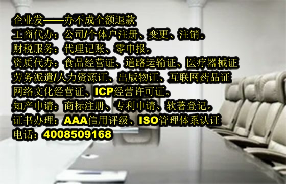 青海<a href='https://www.tajlb.com/'>区块链资质许可证</a>办理流程及所需时间详解