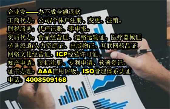 辽宁<a href='https://www.tajlb.com/'>营业执照</a>代办流程及费用详解