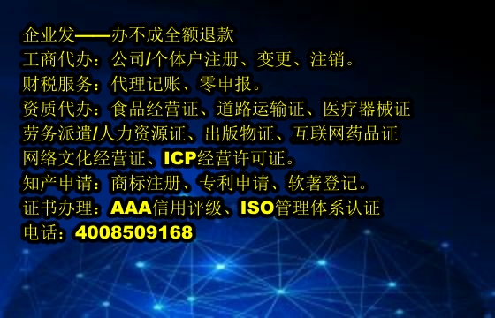南宁<a href='https://www.tajlb.com/'>营业执照</a>办理流程详解及所需材料清单