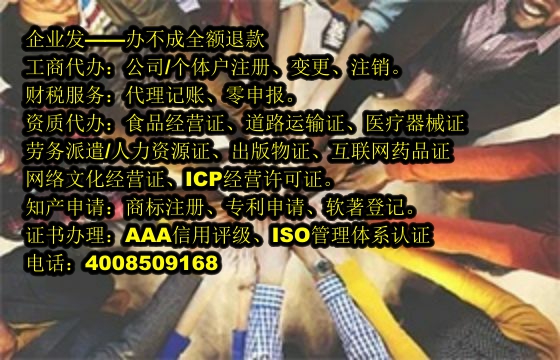 湖北<a href='https://www.tajlb.com/'>ICP电信增值许可证</a>代办及费用详解