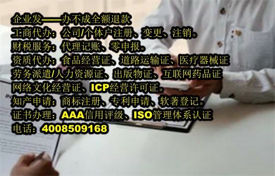 甘肃<a href='https://www.tajlb.com/'>烟草经营许可证</a>代办流程及费用详解