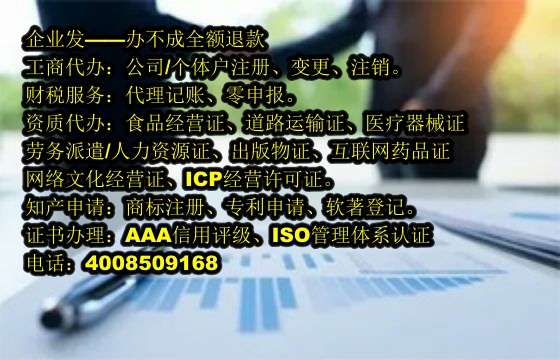 江西<a href='https://www.tajlb.com/'>旅行社经营许可证</a>申请流程及周期解析