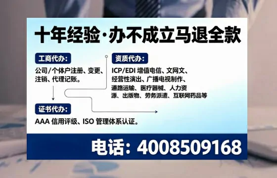 办理ICP<a href='https://www.tajlb.com/'>增值电信许可证</a>的价值、流程与服务优势详解
