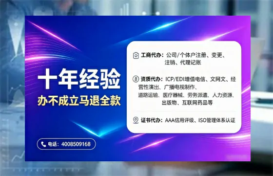 办理ICP<a href='https://www.tajlb.com/'>增值电信许可证</a>的价值、流程与服务优势详解