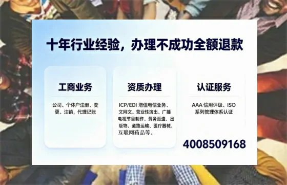 办理SP、IDC、ISP、CDN、呼叫中心、VPN电信经营许可证的全面解析与实务指南