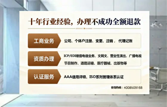 办理EDI<a href='https://www.tajlb.com/'>增值电信许可证</a>的用途、流程与费用详解:企业合规运营关键一步