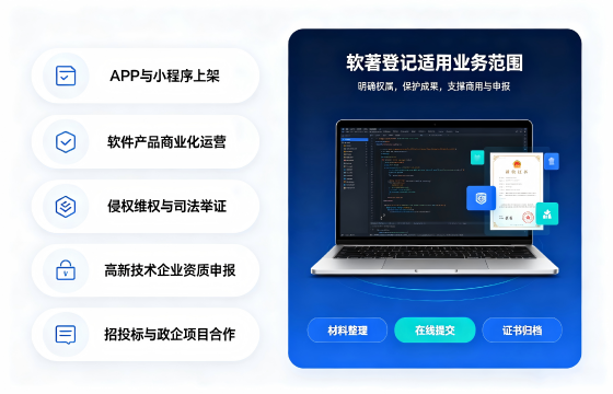 计算机软件著作权登记1.png